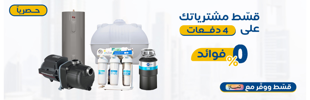 installment offers