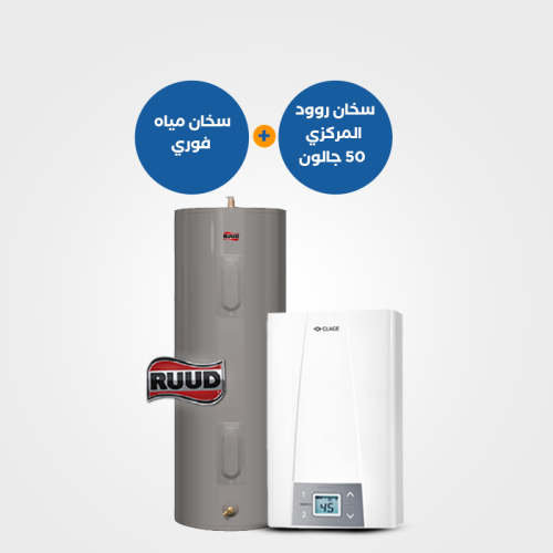 سخان المياه الفوري CEX9 مع سخان روود المركزي BND118 سعة 50 جالون