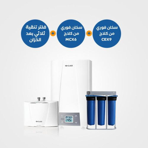 باقة منتجات: سخان المياه الفوري CEX9 + سخان المياه الفوري MCX6 + فلتر AquaTower جامبو أزرق ثلاثي